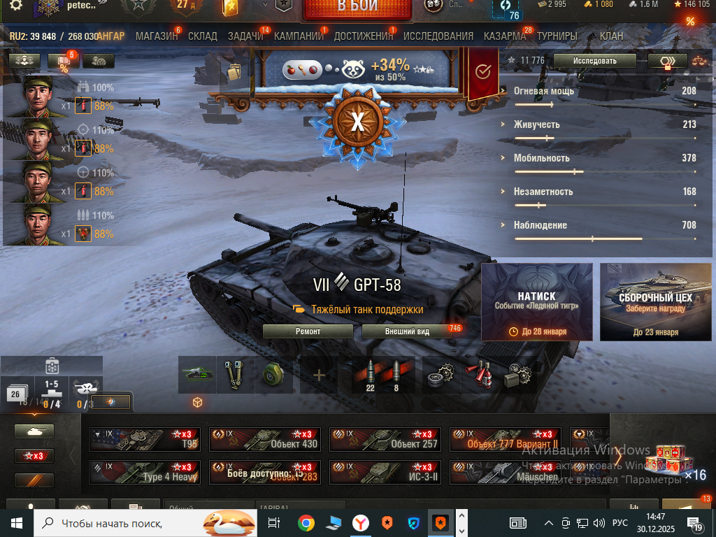 продажа аккаунта к игре Мир Танков, WoT(Lesta, WG)